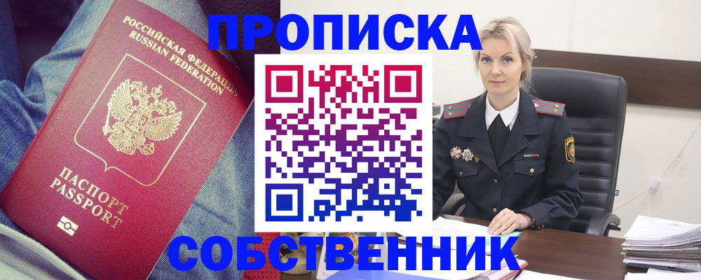прописка иностранных граждан в Новой Ляле