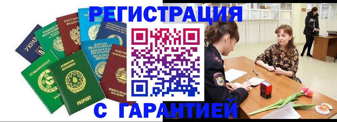 прописка законно в Новой Ляле
