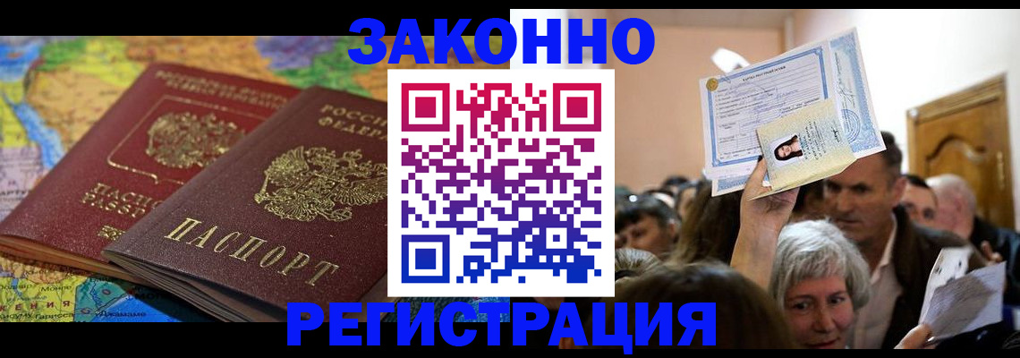 прописка гарантия в Новой Ляле
