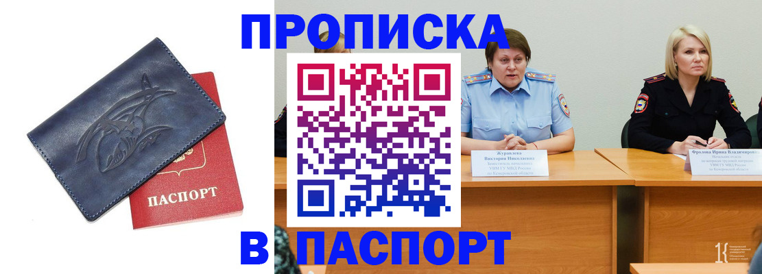 пропишу в квартире в Новой Ляле