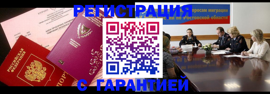 временная регистрация законно в Новой Ляле