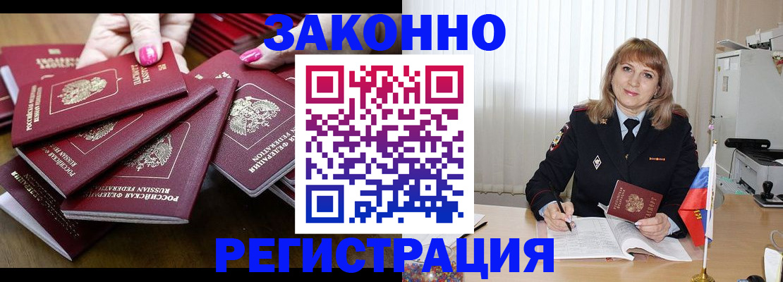прописка для кредита в Новой Ляле